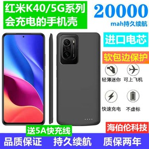 适用红米k40背夹充电宝k40pro+背夹电池redmik40无线式5g手机壳器