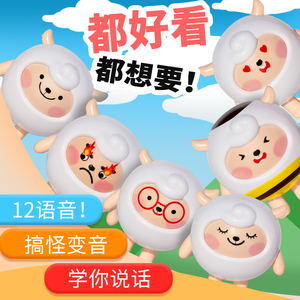 蛋dongdong羊发声仔会说话的派对蜜蜂东东咚咚冬羊duang玩具挂件