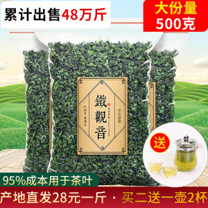 特级春茶安溪铁观音浓香型 正品乌龙茶叶 2024新茶铁观音散装500g