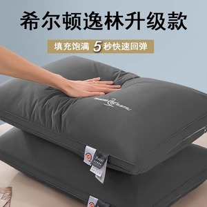 特价五星级酒店专用枕头枕芯护颈椎助眠不塌陷家用一对装整头芯