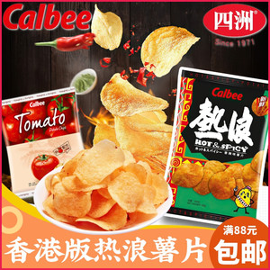 香港版calbee卡乐B薯片热浪薯片 宅卡B番茄烧烤味香脆休闲零食
