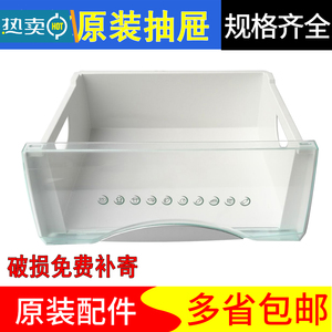 适用于海尔冰箱抽屉冷冻盒子冷藏冰冻格通用BCD-215 196 206配件