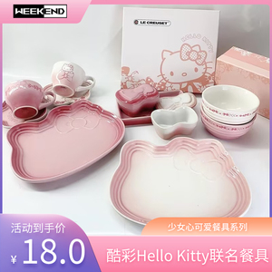法国lecreuset酷彩碗可爱hello kitty碗餐具可爱陶瓷碗粉色盘炖盅