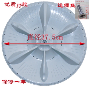 适用小天鹅洗衣机波轮盘转盘底盘TB70-2088G(S)/2188DG(S)/2128IS