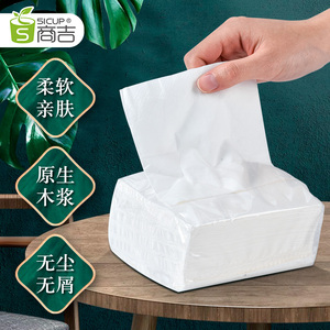 上海商吉230双层印花纸巾面巾纸擦手纸餐饮酒店餐巾三纸餐具用品