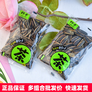 纤手绿茶味香瓜子1斤小包散装称重香葵瓜籽炒货休闲小零食品年货