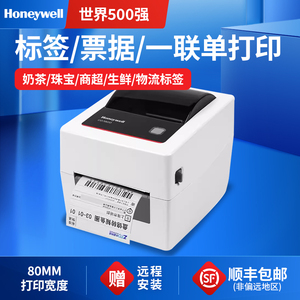 Honeywell霍尼韦尔OD380/480快递电子面单条码标签打印机小型智能蓝牙热敏不干胶贴纸打单机超市商品价格便签