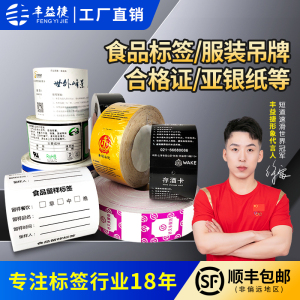 定做定制标签打印纸药食品留样标签纸幼儿园食堂可移除热敏铜版纸不干胶珠宝价格亚银pet服装吊牌贴纸洗水唛