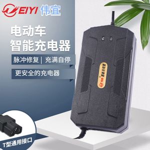 伟宜大功率三轮车电池智能电动车充电器60V40A60AH铅酸金彭速派奇