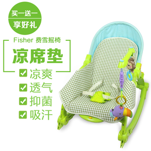 凉席适用Fishe费雪摇椅儿童婴儿宝宝摇椅摇篮摇床安抚躺椅坐垫子