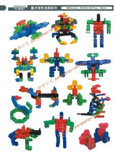 童才积木宝宝早教中心益智接插构造系列中性塑胶玩具