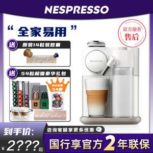 国行联保NESPRESSO/奈斯派索F121/F531 Lattissima胶囊咖啡机奶咖