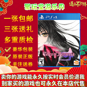 PS4二手游戏光盘 时空幻境 狂战传说绯夜传奇 中文盒盘无损9成新