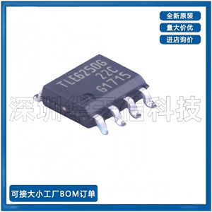 TLE6250G SOP-8封装 汽车电脑版CAN通讯芯片 5V 收发器 全新原装