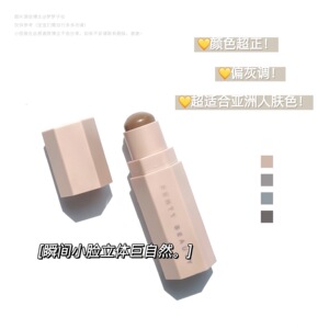 修容笔fenty 修容笔fenty品牌 价格 阿里巴巴