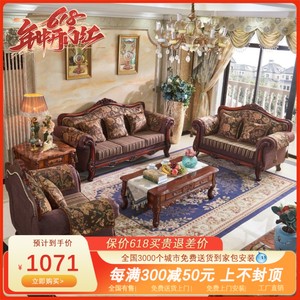 欧式沙发客厅123布艺组合小户型复古美式雕花酒店实木高端定制