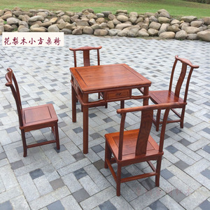 红木家具桌 非洲花梨木小方桌椅明式四方餐桌 实木仿古喝茶休闲椅