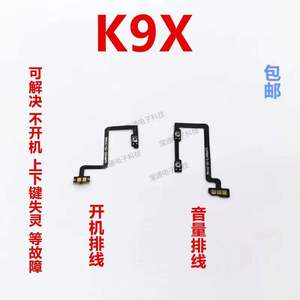 适用于 OPPO K9X开机排线 K9X 开机键 音量键 手机开关 按键 电源