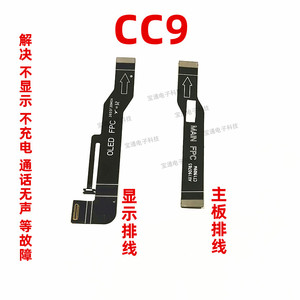 适用小米CC9显示排线m1904f3bc手机尾插送话器连接主板屏幕排线