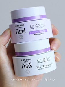 日本本土珂润curel紫色抗老超滋润保湿面霜40g啫喱抗皱舒缓敏感肌