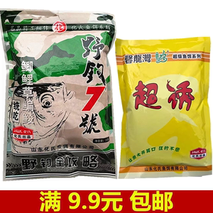 化氏鱼饵超诱饵料竞技野钓饵基础饵散炮打窝料鱼食鲤草鳊鲫鱼配方