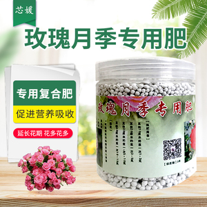 玫瑰新款发酵骨粉植物月季蔷薇专用有机肥颗粒缓释肥盆栽花肥料 阿里巴巴找货神器 玫瑰新款发酵骨粉植物月季蔷薇专用有机肥颗粒缓释肥盆栽花肥料 阿里巴巴找货神器