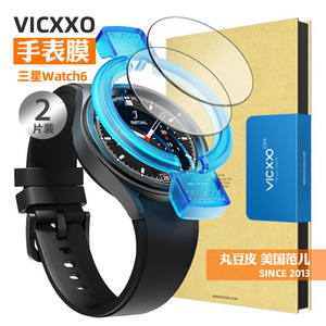 韩国VICXXO手表钢化膜适用三星Galaxy Watch6/Classic表膜47/44mm