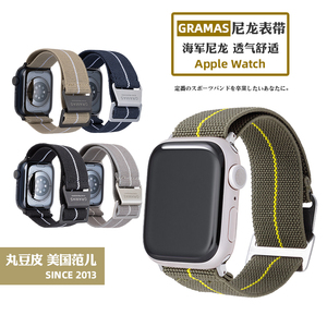 日本GRAMAS尼龙回环表带适用苹果Apple Watch9/8/7弹力编织Ultra