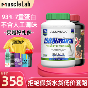 ALLMAX天然分离乳清蛋白粉ISOFLEX分离乳清蛋白粉零乳糖0脂肪碳水