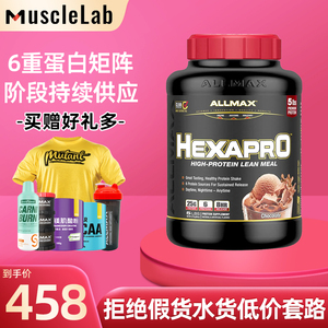ALLMAX HEXAPRO六重缓释蛋白粉夜间胶束酪蛋白瘦人增肌健身营养粉