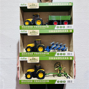 小农星大号农夫车仿真音效惯性农场拖拉机拖斗收割机模拟场景玩具