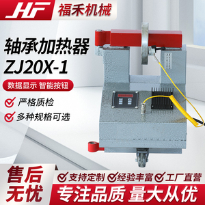 纯铜线电磁感应加热器ZJ20X-1-2 小型轴承加热器电磁感应快速便携