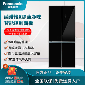 Panasonic松下NR-W632CG/D521CX/E49CG1十字对开无霜智能变频冰箱