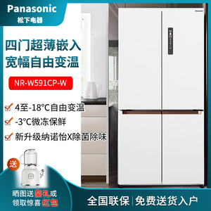 PANASONIC NR-W591CP-W/CG/CM/JW58/EW58松下575L超薄十字门冰箱