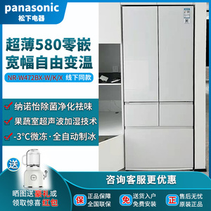 Panasonic/松下NR-W472TX-TH/W472BX/W46/ZE432/45超薄零嵌入冰箱