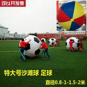 特大号充气球足球拍摄道具趣味运动会设施六瓣西瓜球戏水球沙滩球
