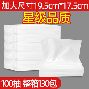 酒店纸巾抽纸ktv专用长方形大包纸巾大号抽纸大尺寸散装餐巾纸