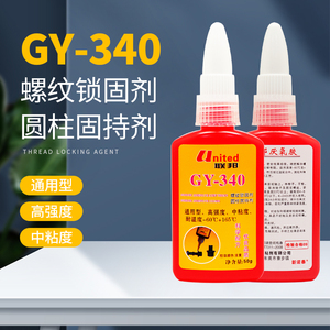 联邦GY-340螺丝螺纹圆柱固持锁固剂高强度胶通用型新诺泰厌氧胶水