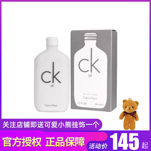 正品Calvin Klein凯文克莱ck all中性男女淡香水白瓶清新柑橘香调