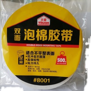 天銮8001广告标识牌铝塑KT板临时固定特高粘油性加厚泡棉双面胶