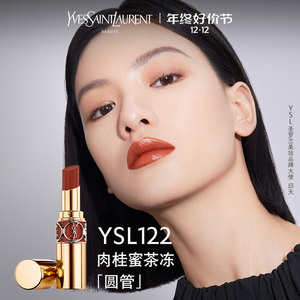 YSL圣罗兰圆管口红唇膏礼盒 滋润显色80烂番茄83豆沙色76