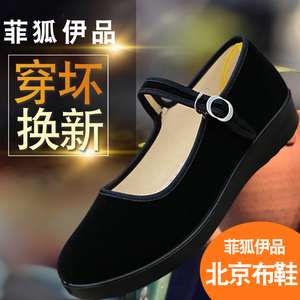 老北京布鞋女鞋黑色春秋夏新款时尚平底舒适软底防滑上班工作单鞋