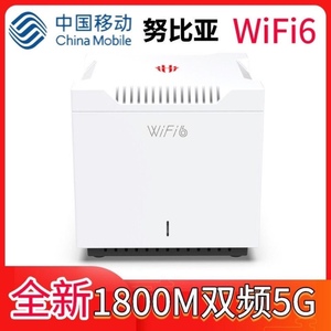 中国移动中兴努比亚红魔wifi6路由器家用高速5g穿墙wps组网
