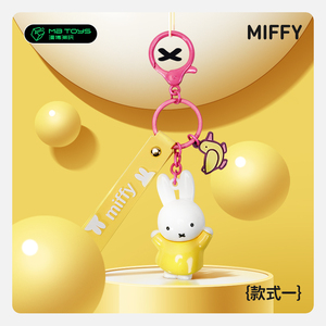 2024米菲兔公仔Miffy童话系列钥匙扣精致女生可爱书包挂饰礼物