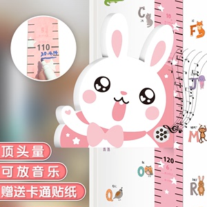 小兔子身高墙贴3D立体家用儿童宝宝身高尺可移除测量仪尺身高贴纸