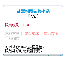 彩虹岛哈密瓜红樱桃解放黄玫瑰虎头鲍洞庭湖武器拼图转移圣石90%