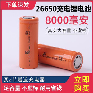 新款26650锂电池强光手电筒3.7v大容量18650电池可充电4.2v充电器