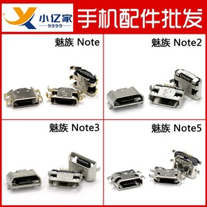 适用魅族/魅蓝note note2 note3 note5手机尾插充电USB接口