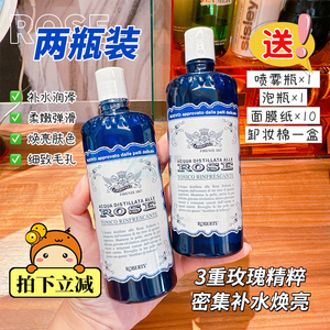 2瓶装意大利古老roberts rose玫瑰纯露补水保湿爽肤水女水膜300ml