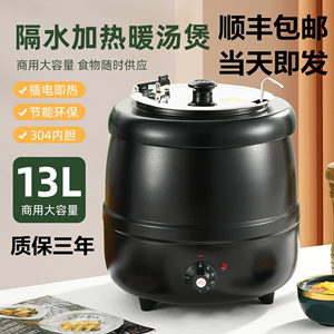 暖汤煲304不锈钢内胆保温粥桶汤锅商用电加热黑铁汤煲炉10升13升